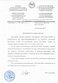 Рекомендательное письмо от ГОСАРХИВ РЕСПУБЛИКИ АЛТАЙ Рекомендательное письмо от ГОСАРХИВ РЕСПУБЛИКИ АЛТАЙ