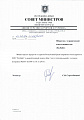 Благодарность Министерства курортов и туризма Республики Крым Благодарность Министерства курортов и туризма Республики Крым