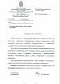 Отзыв от Администрации Чайковского городского округа Отзыв от Администрации Чайковского городского округа
