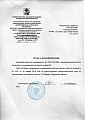 Отзыв о деловой репутации ООО "КоЛайн" от ГБУЗ АО "Коряжемская городская больница" Отзыв о деловой репутации ООО "КоЛайн" от ГБУЗ АО "Коряжемская городская больница"